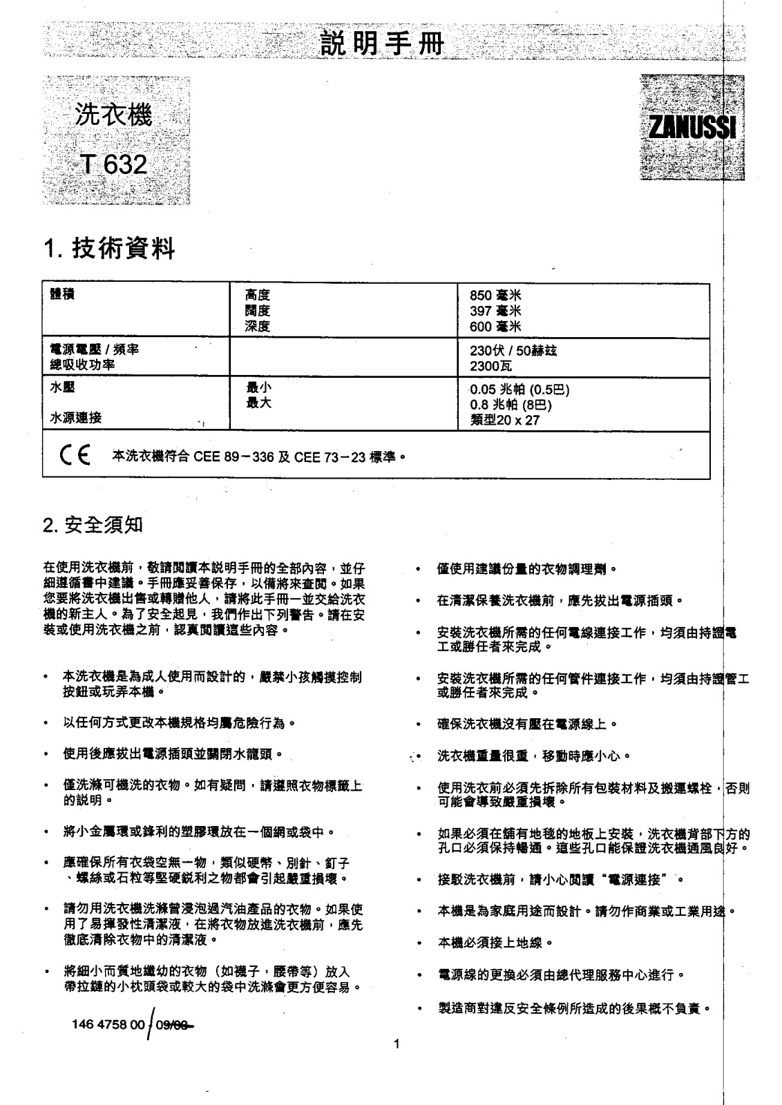 Zanussi T632 User Manual