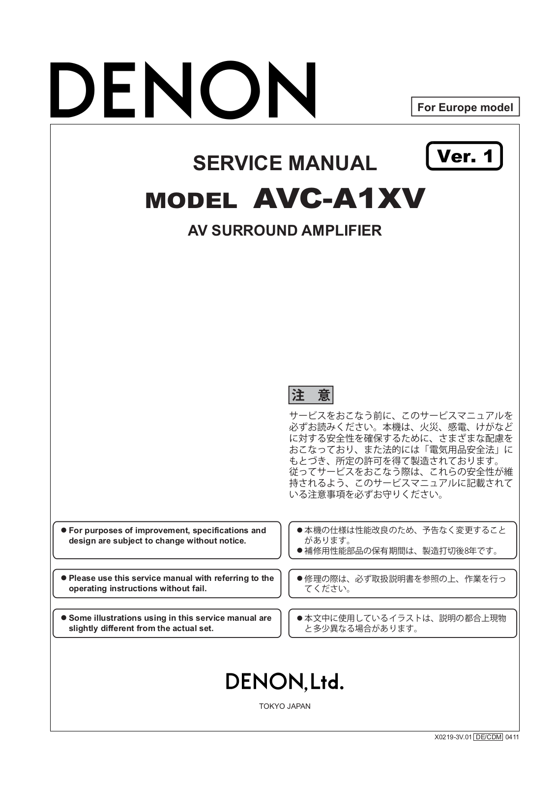 Denon AVC-A1XV Service Manual