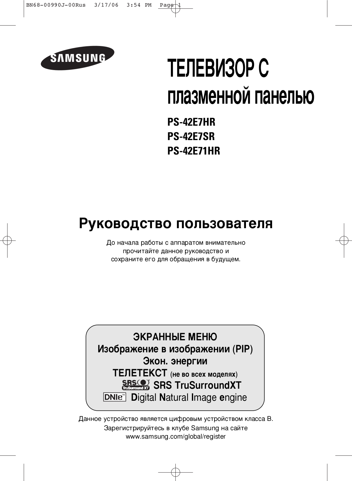 Samsung PS-42E7 HR User manual