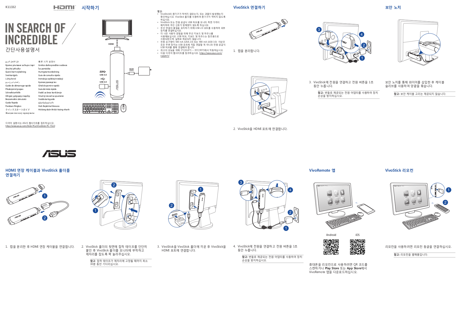 Asus TS10 User’s Manual