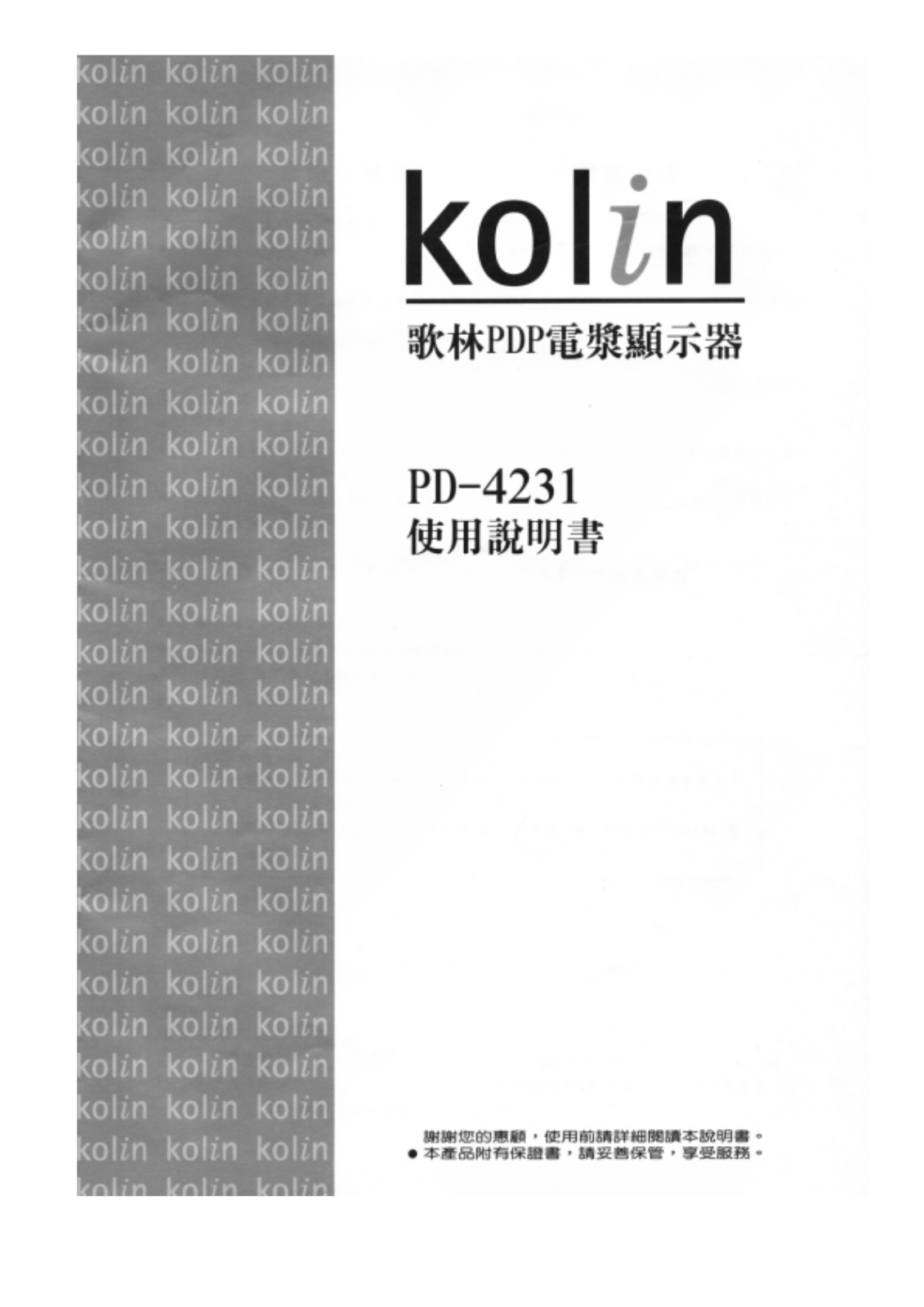 Kolin PD-4231 User Manual