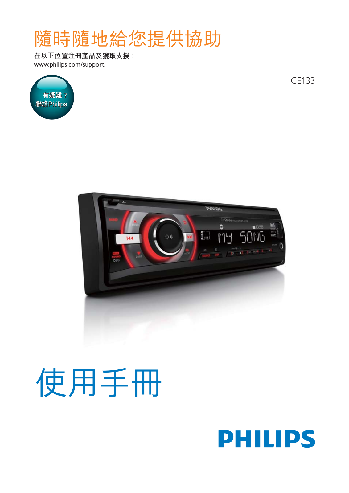 Philips CE133/98 User Manual - ManualMachine.com