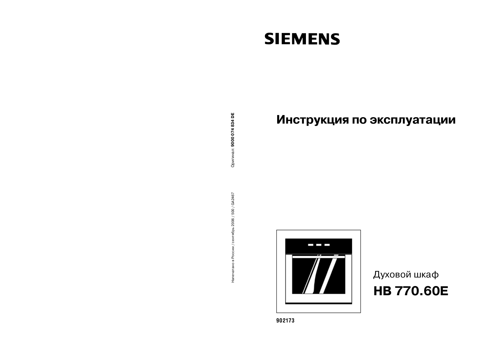 Siemens HB770560Е User Manual