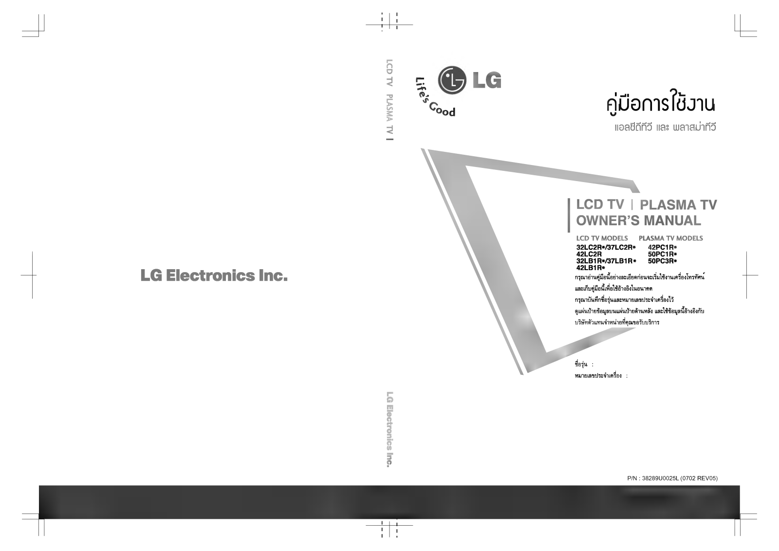 LG 32LB1R User manual
