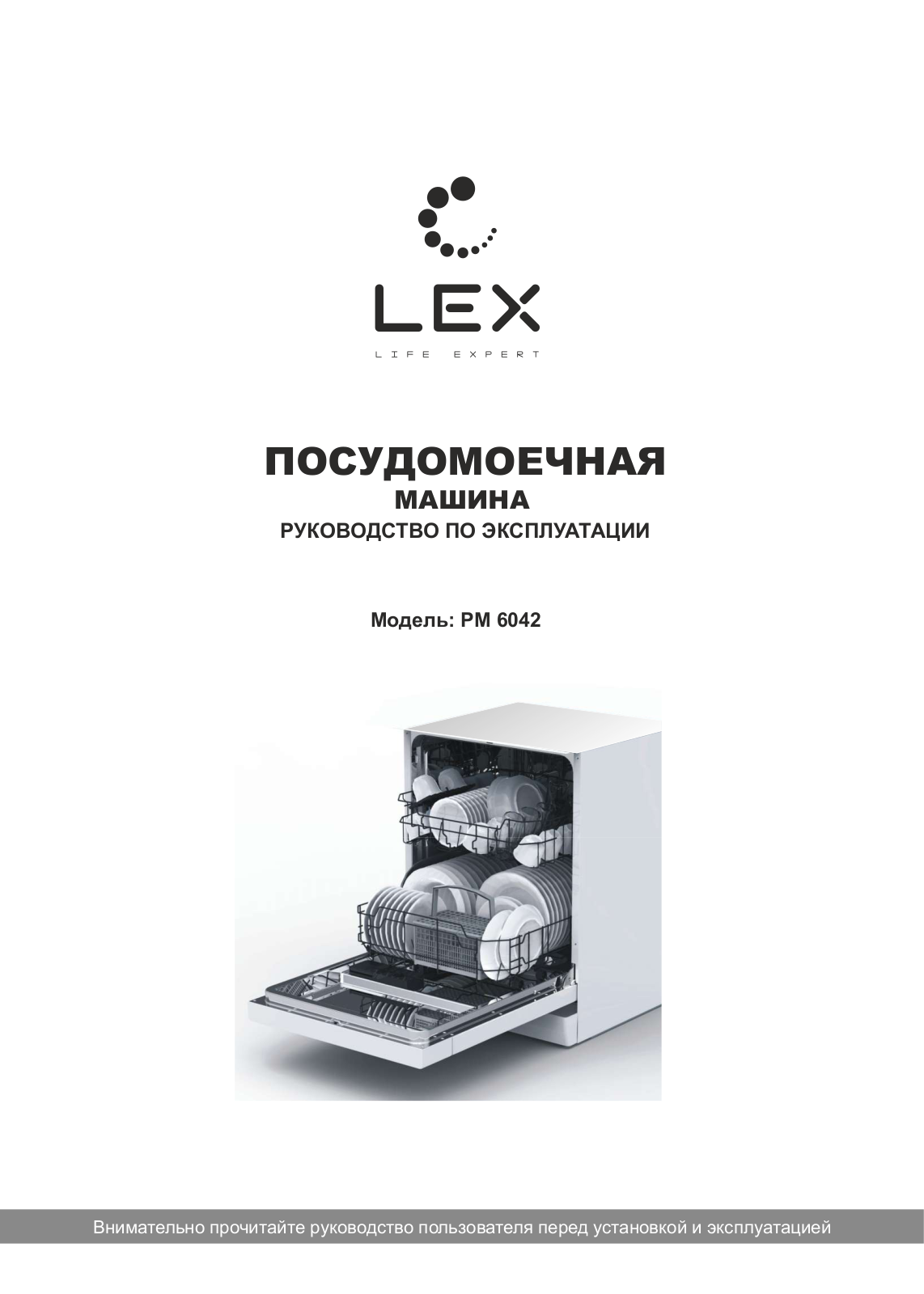 Lex PM 6042 User Manual