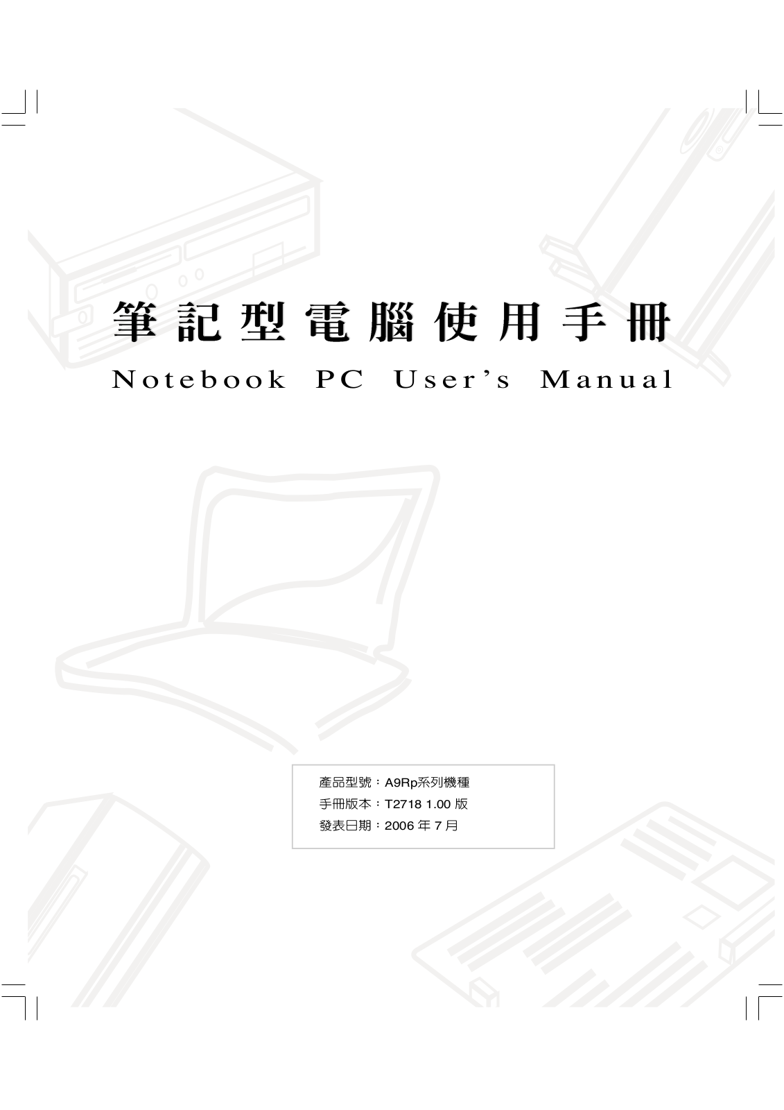 Asus A9RP User Manual