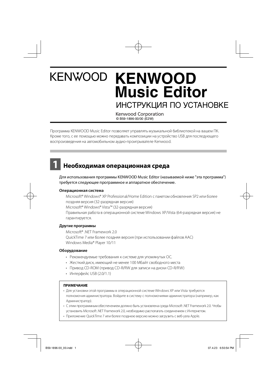 Kenwood KDC-X891, KDC-X8006U User Manual