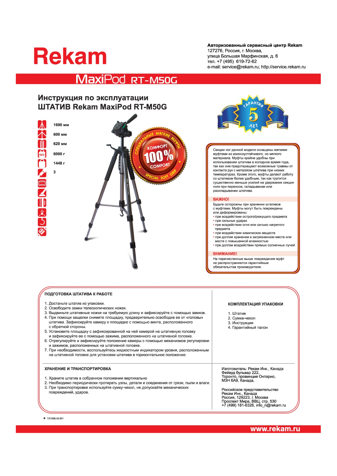 Rekam RT-M50G User Manual - ManualMachine.com