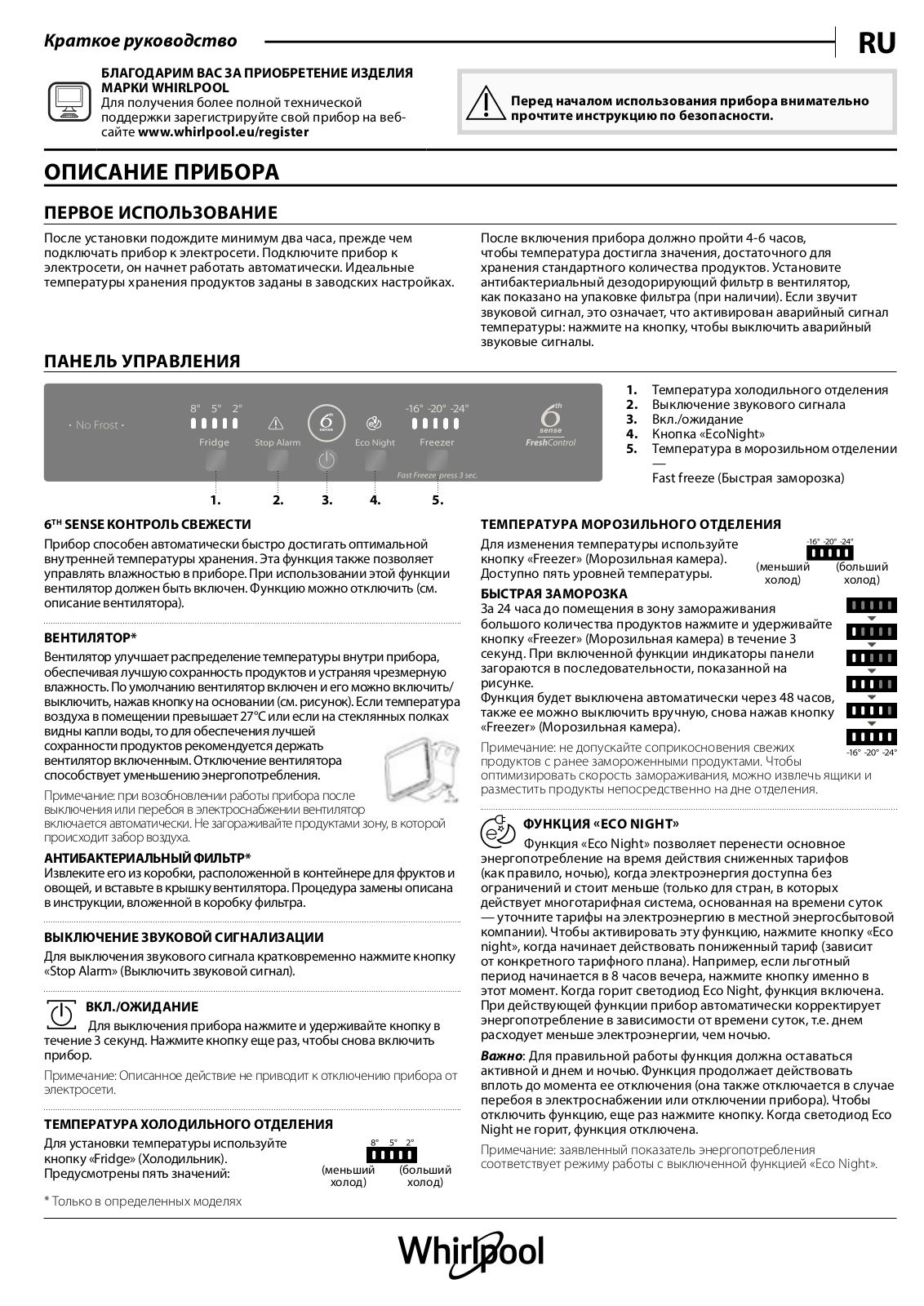 Whirlpool ART 963-A-NF User Manual