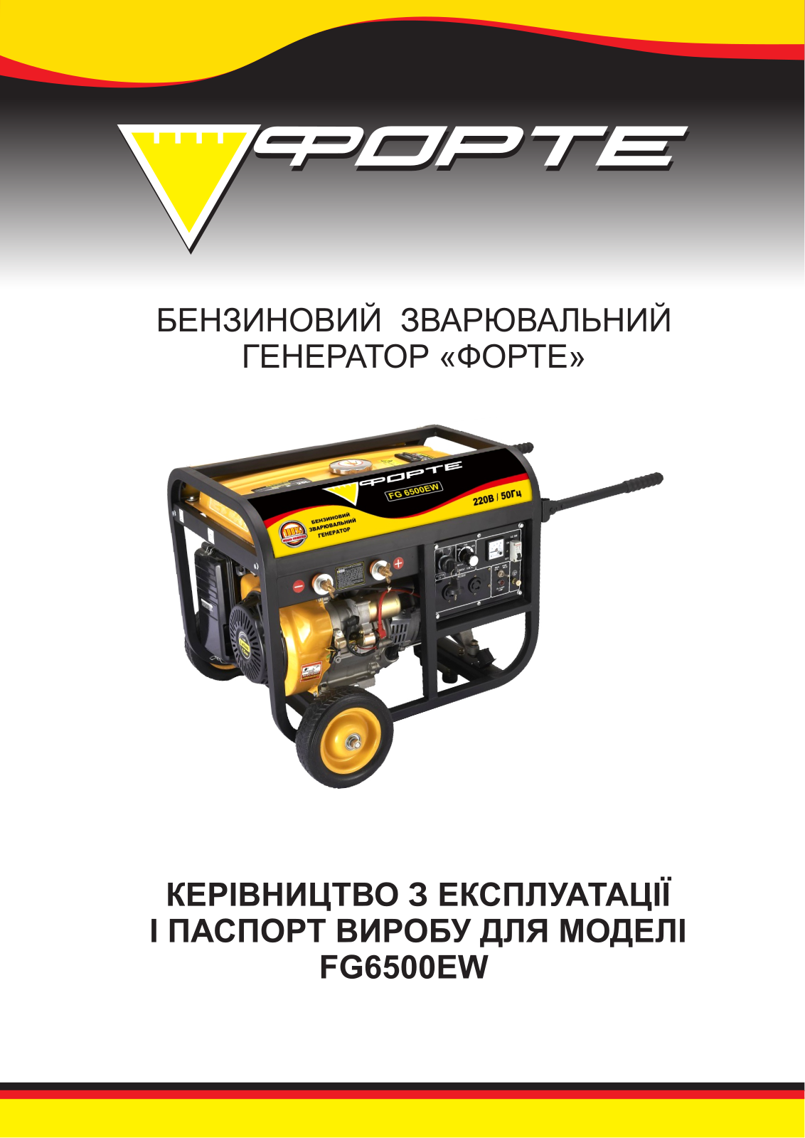 Forte FG6500EW User Manual