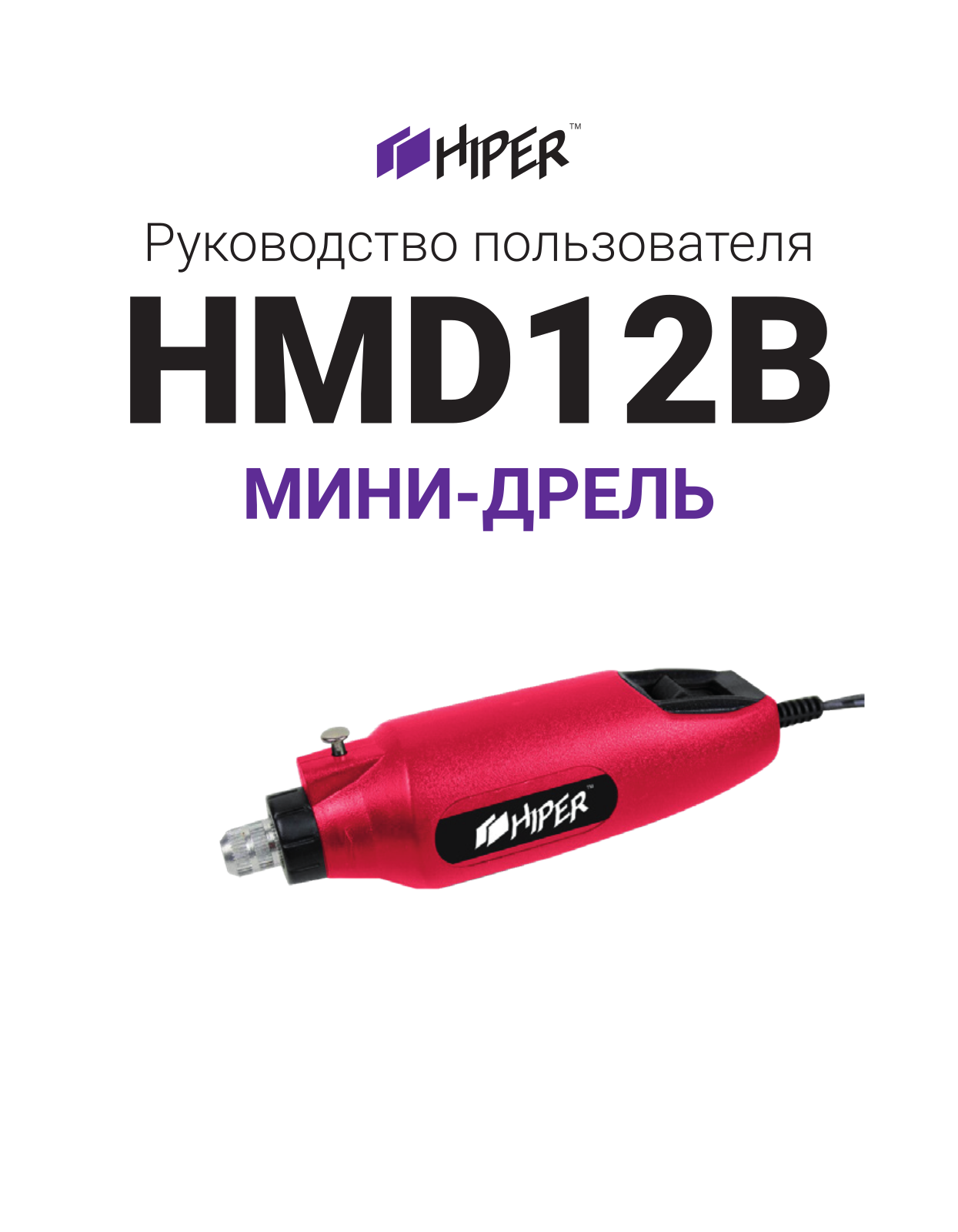 HIPER HMD12B User Manual