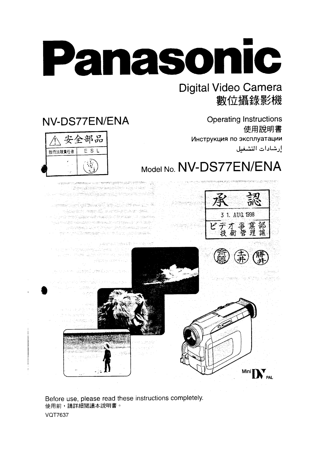 Panasonic NV-DS77ENA User Manual