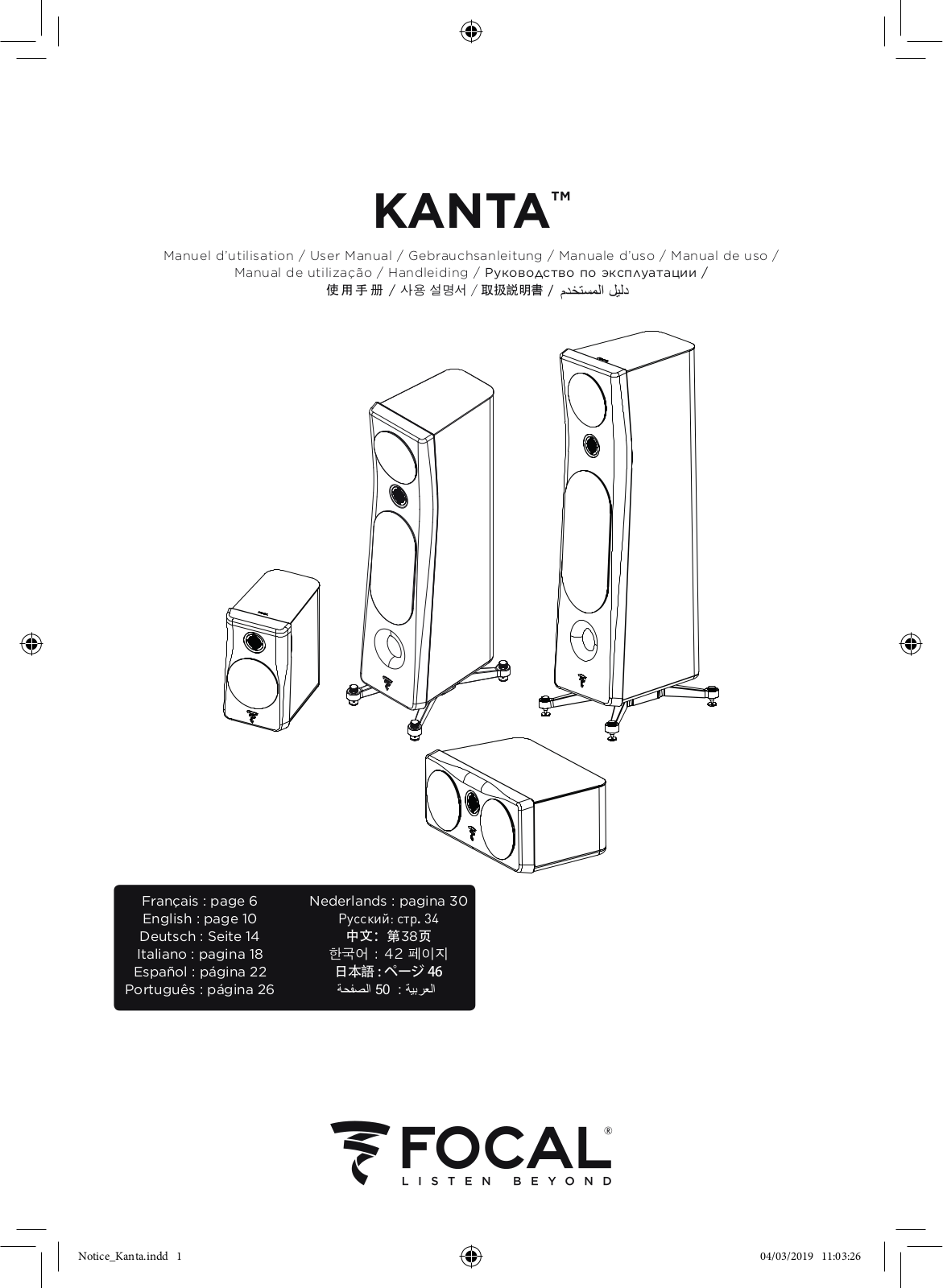 Focal Kanta No. 1 operation manual