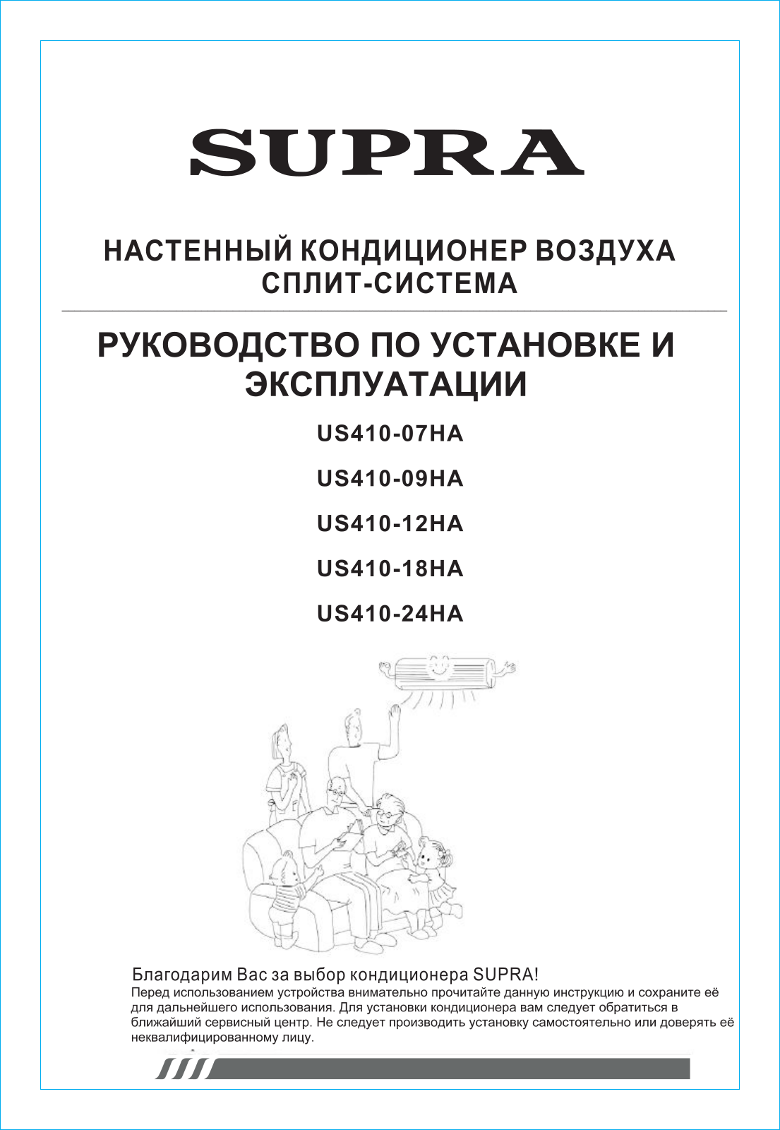 Supra JS410-12HA User manual