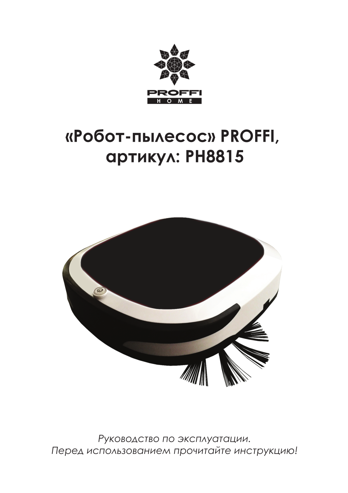Proffi PH8815 User Manual - ManualMachine.com