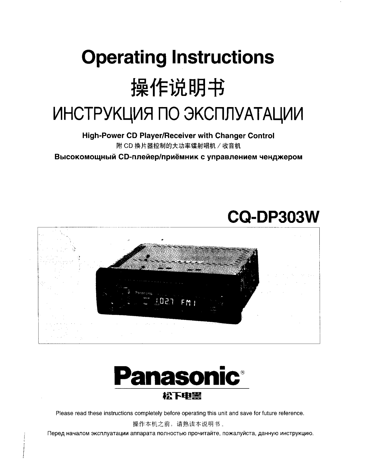 Panasonic CQ-DP303 Operating Instructions