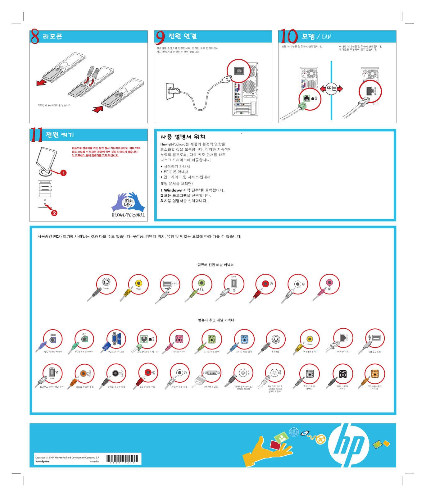 Hp PAVILION MEDIA CENTER M8000 User Manual