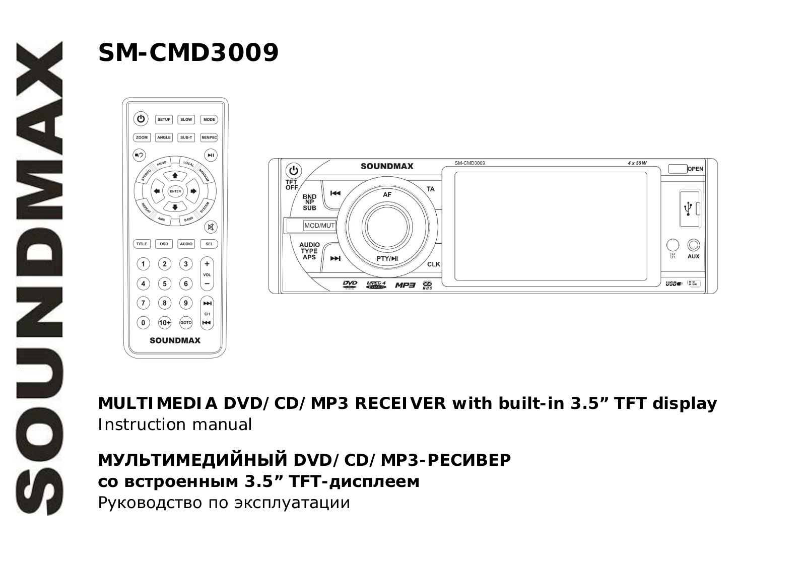 SoundMax SM-CMD3009 User Manual