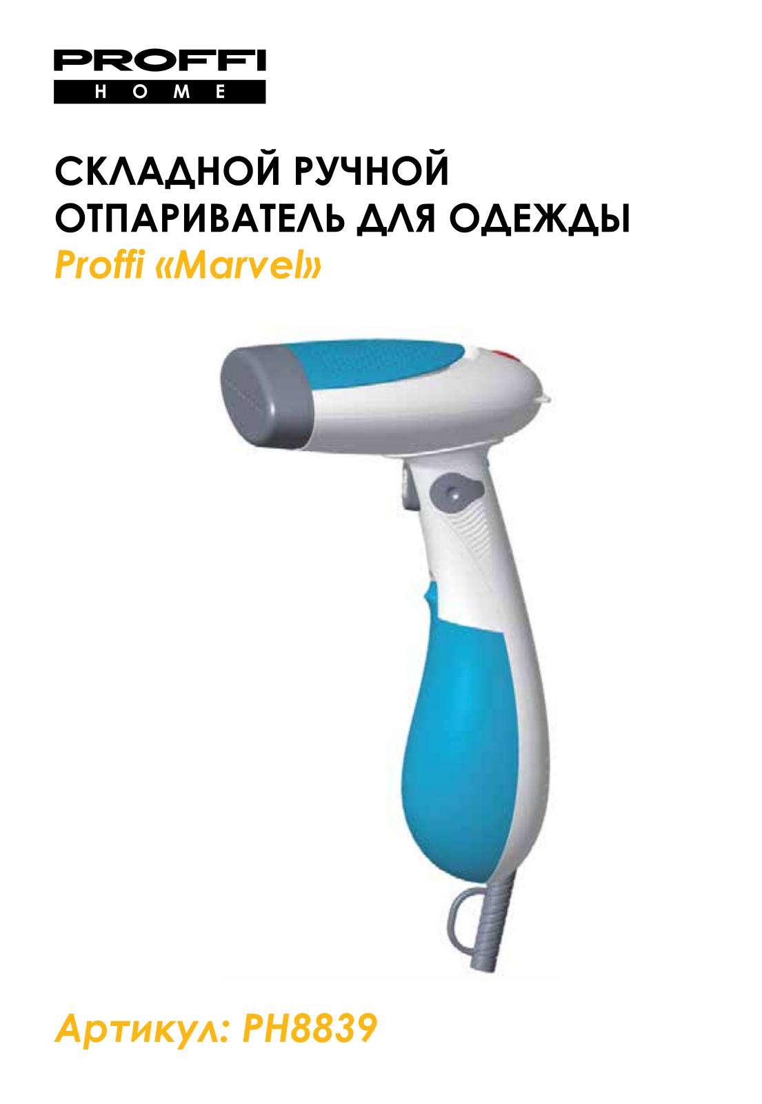Proffi PH8839 User Manual - ManualMachine.com