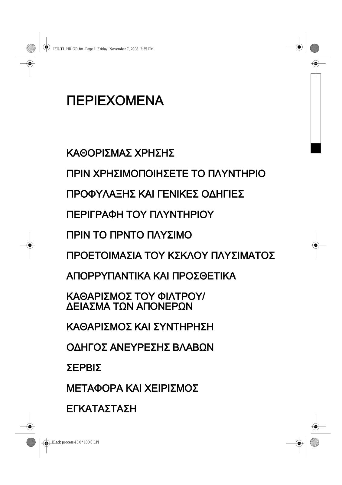 Whirlpool T 700 User Manual