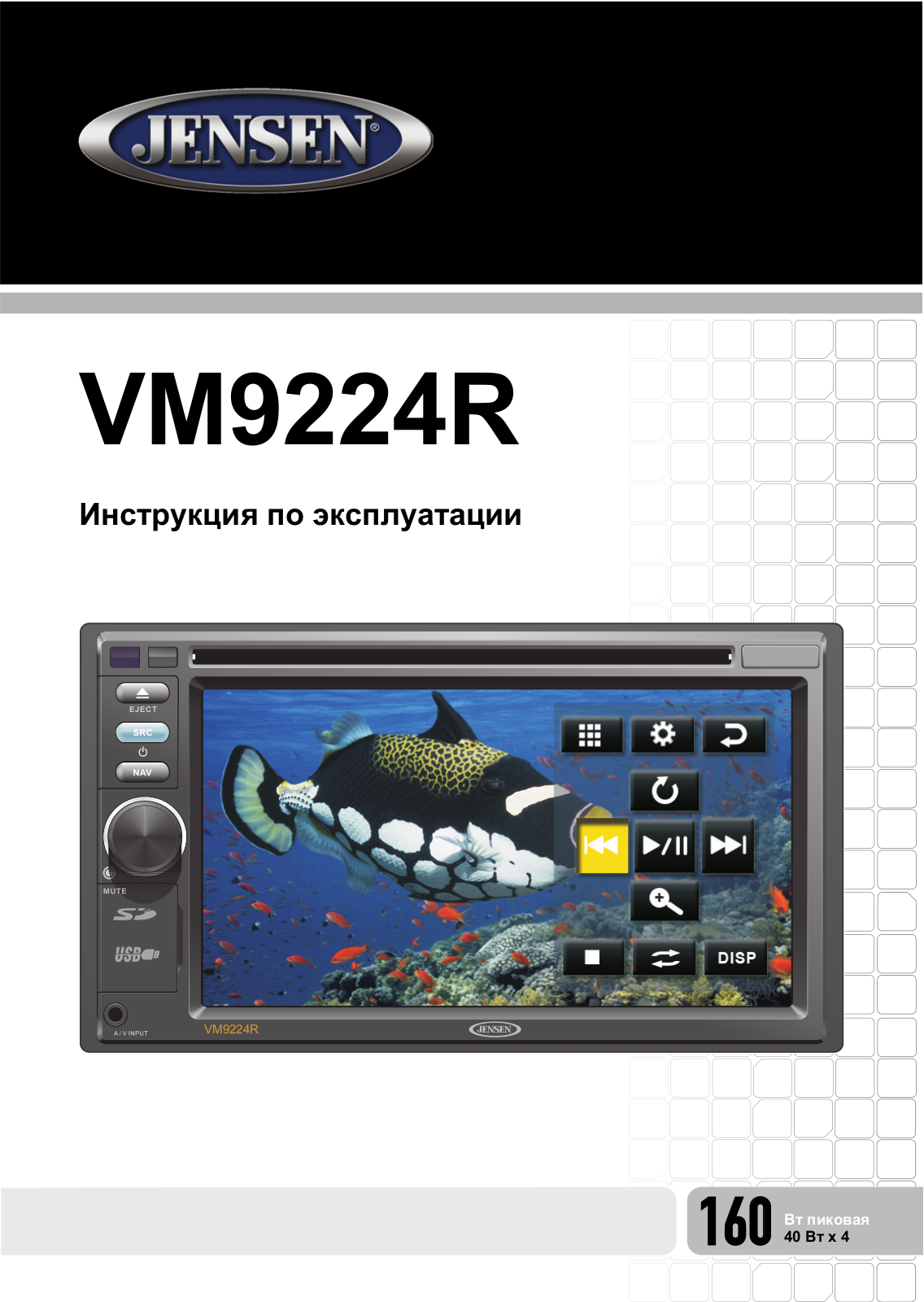 CHALLENGER VM9224R User Manual