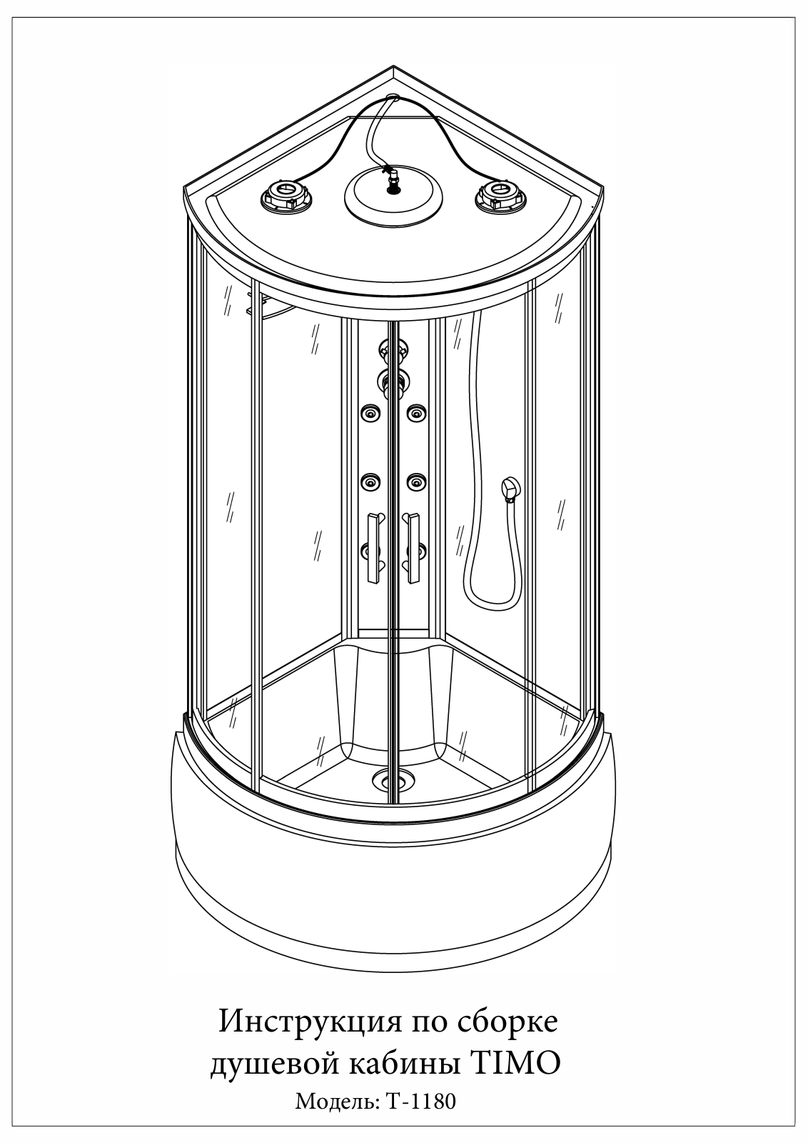 TIMO Т-1180 Assembly guide