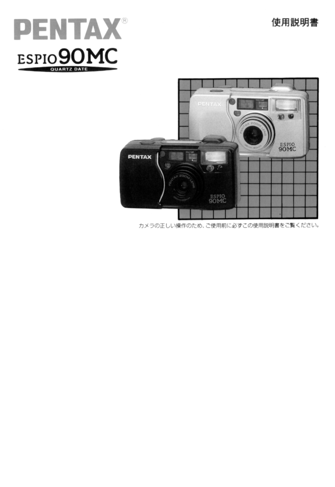 Pentax espio90MC User Manual