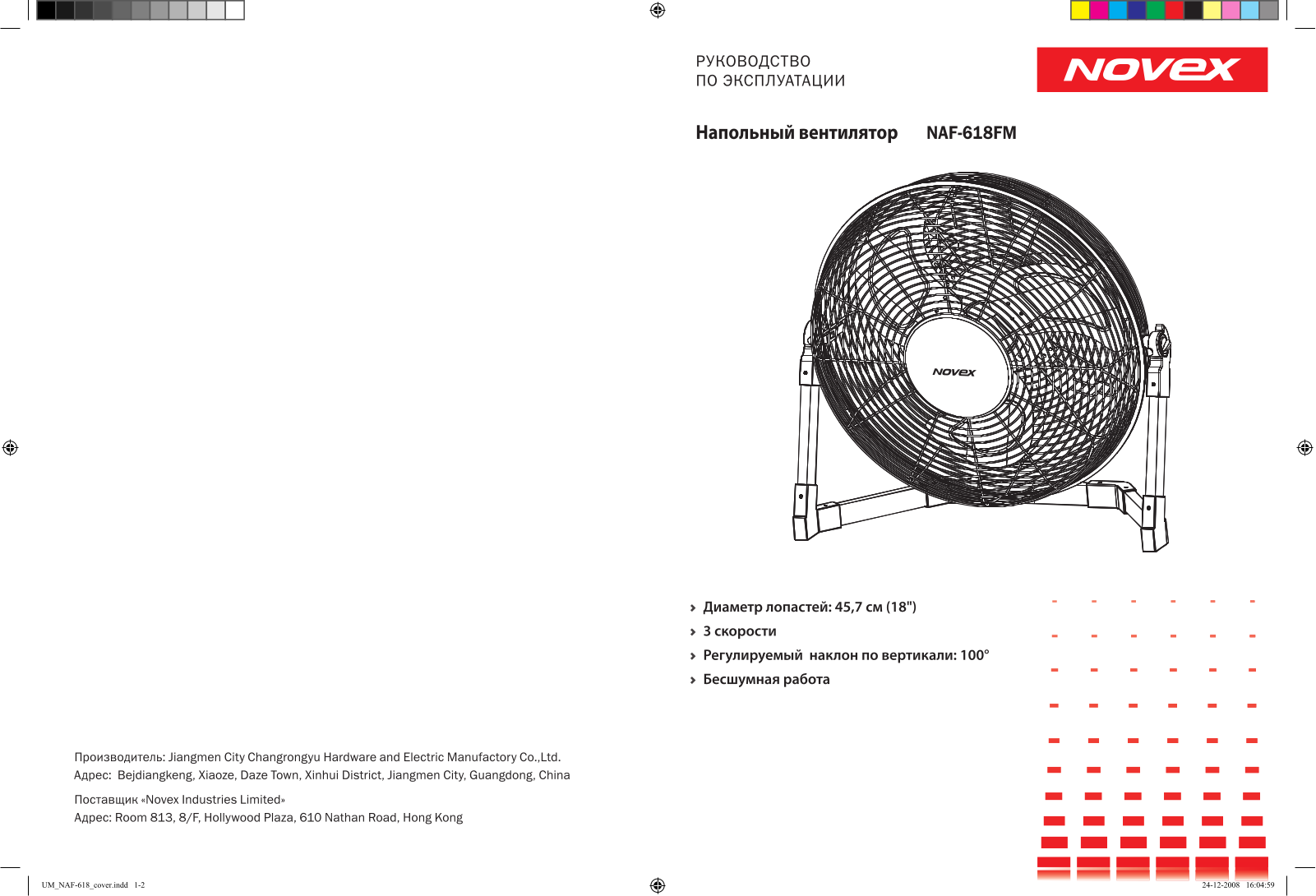 Novex NAF-618FM User manual