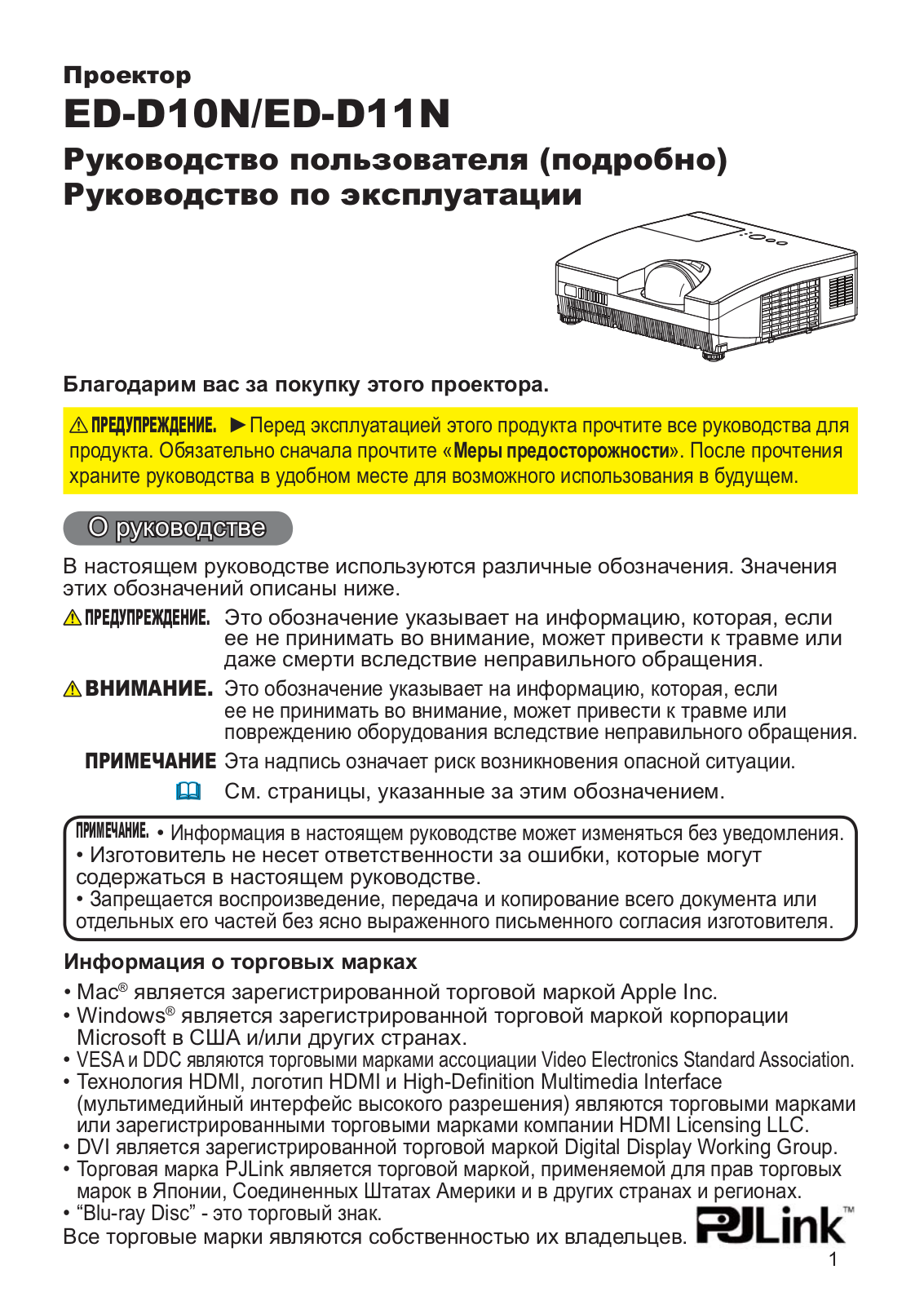 Hitachi ED-D10, ED-D11 User Manual