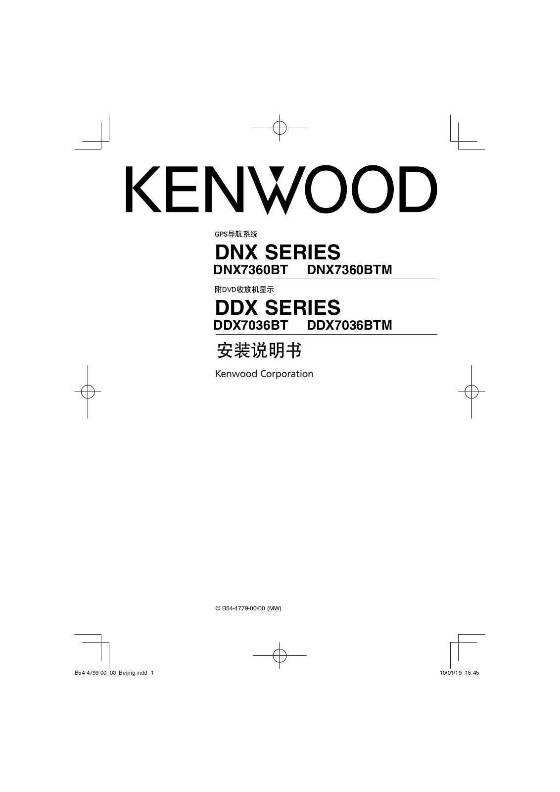 Kenwood DDX7036BTM, DNX7360BTM User Manual