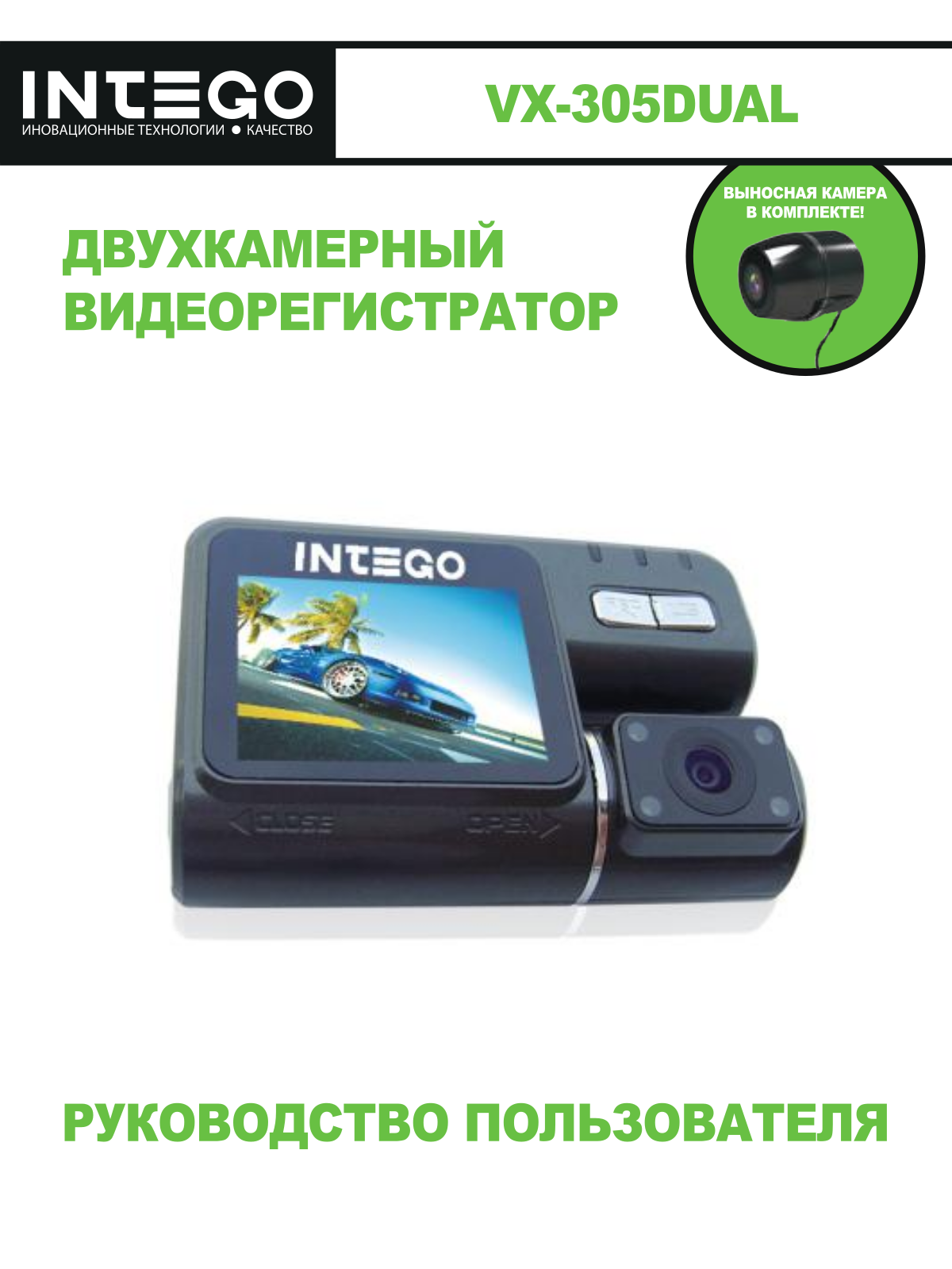 Intego VX-305DUAL User manual