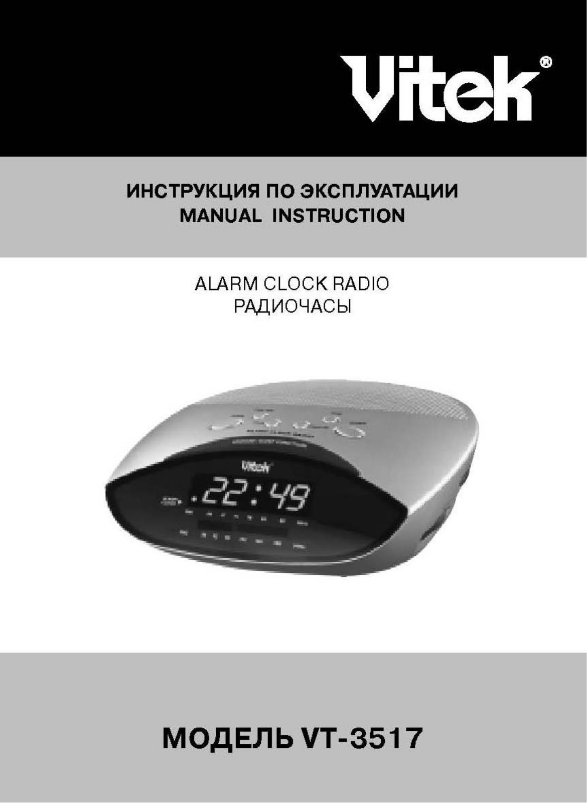 VITEK VT-3517 User Manual