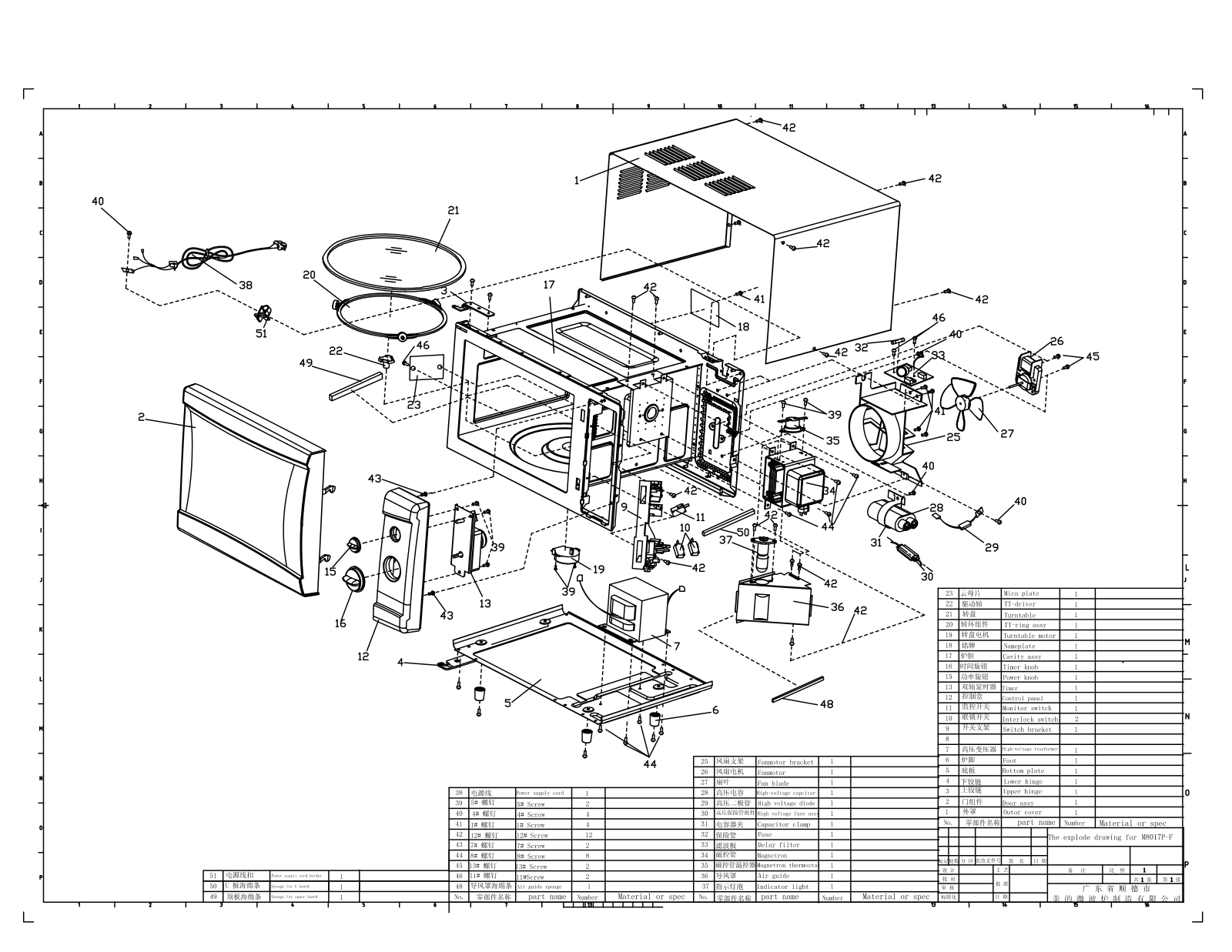 Vitek M8017P-F exploded drawing