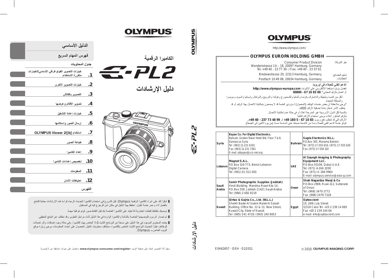 OLYMPUS E-PL2 User Manual