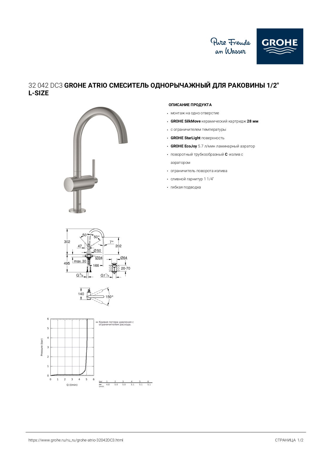 Grohe 32042DC3 User guide