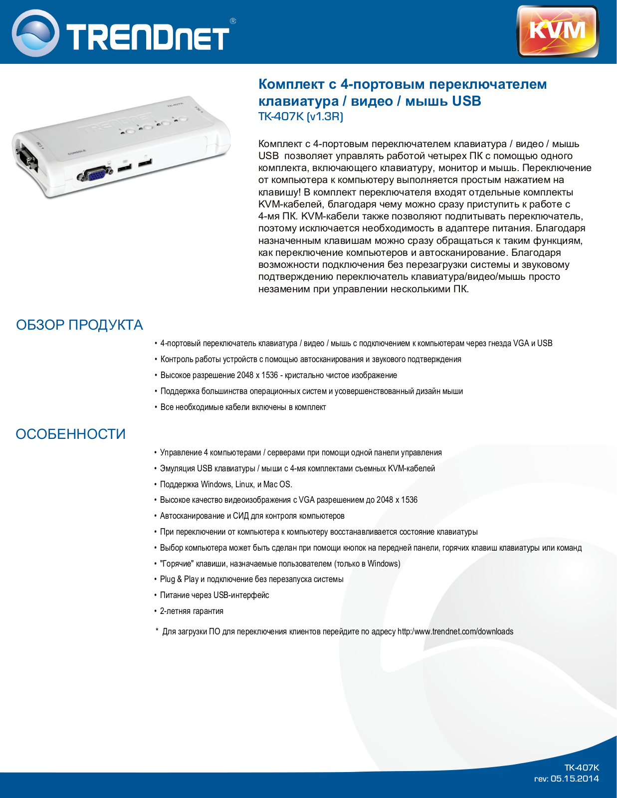 Trendnet TK-407K Datasheet