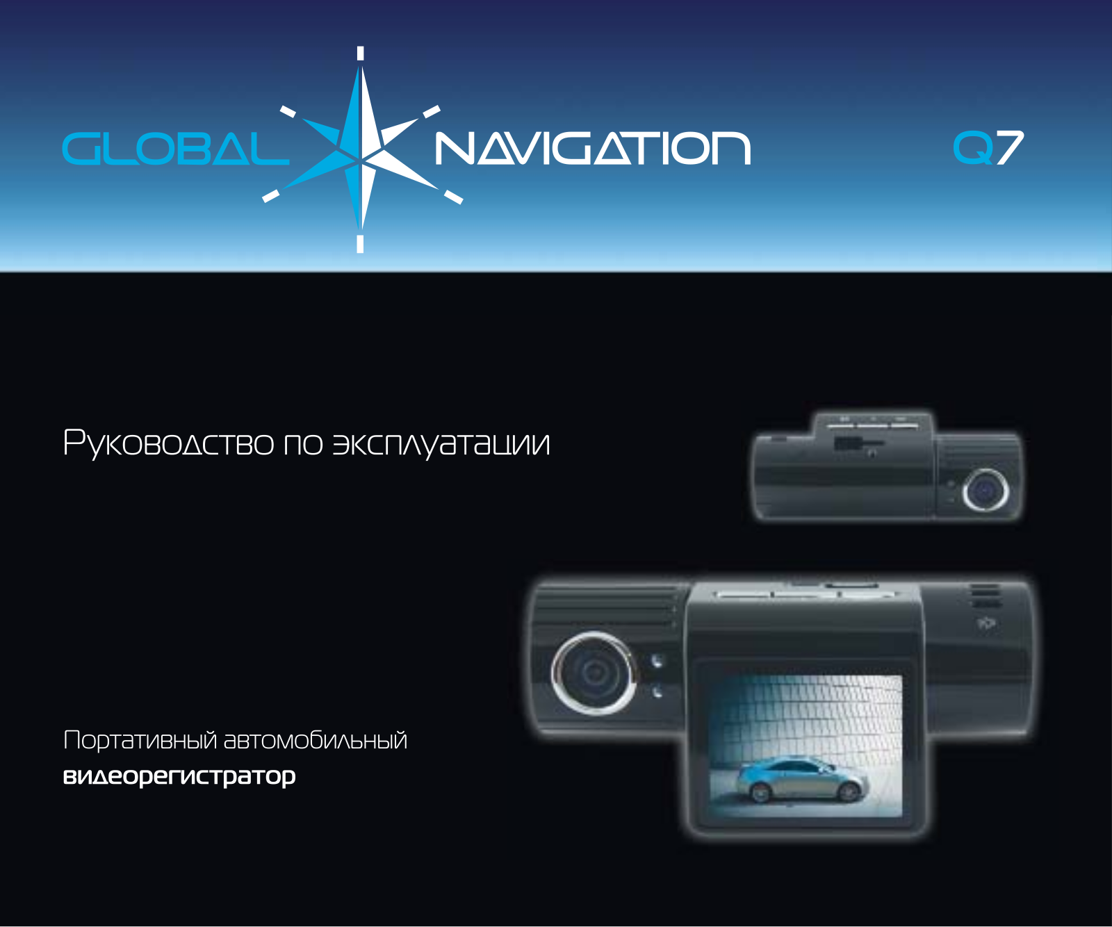 Global navigation GN Q7 User Manual