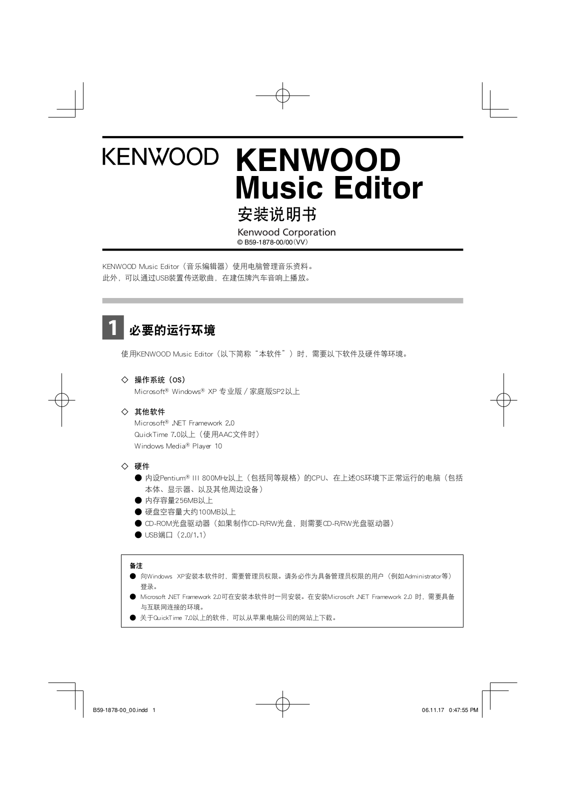 Kenwood Music Editor User Manual