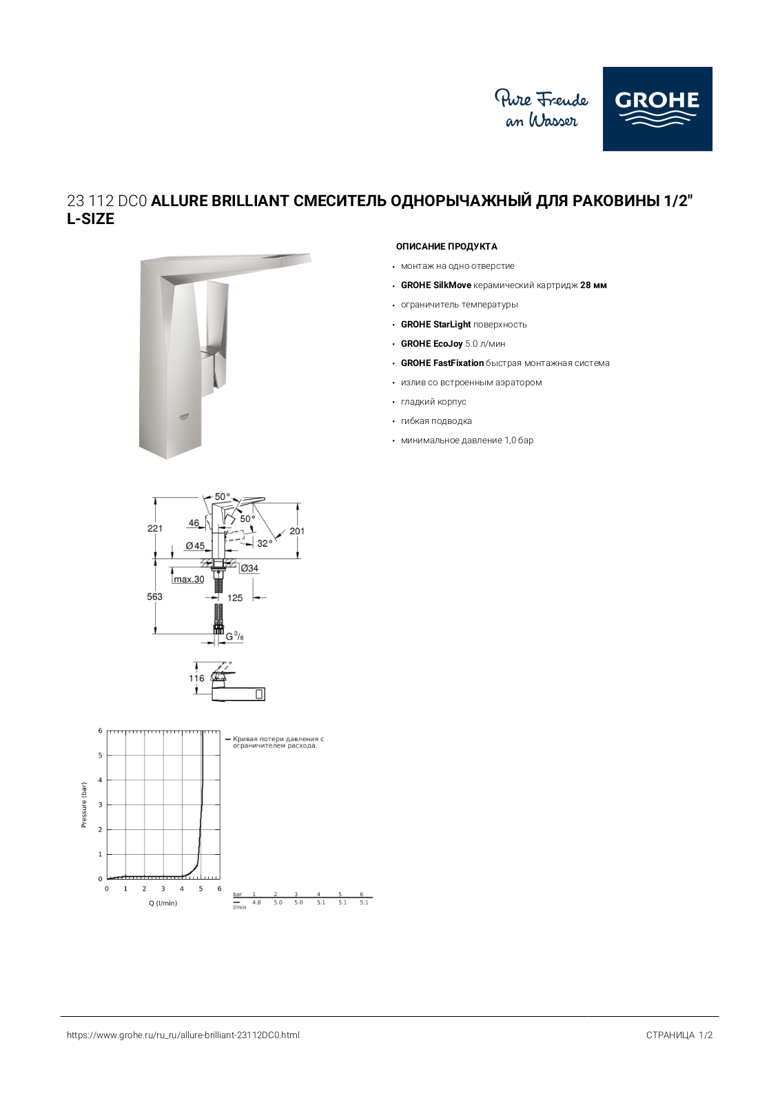 Grohe 23 112 DC0 User guide