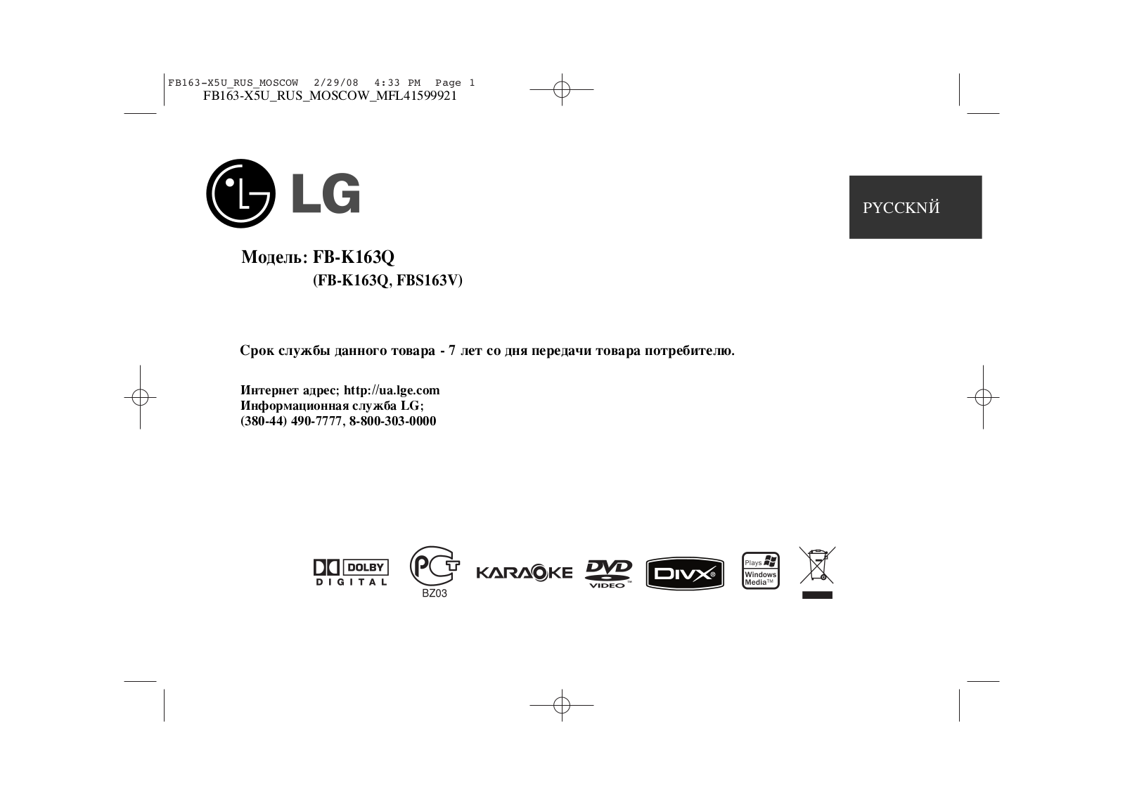 LG FB-K163Q User Manual