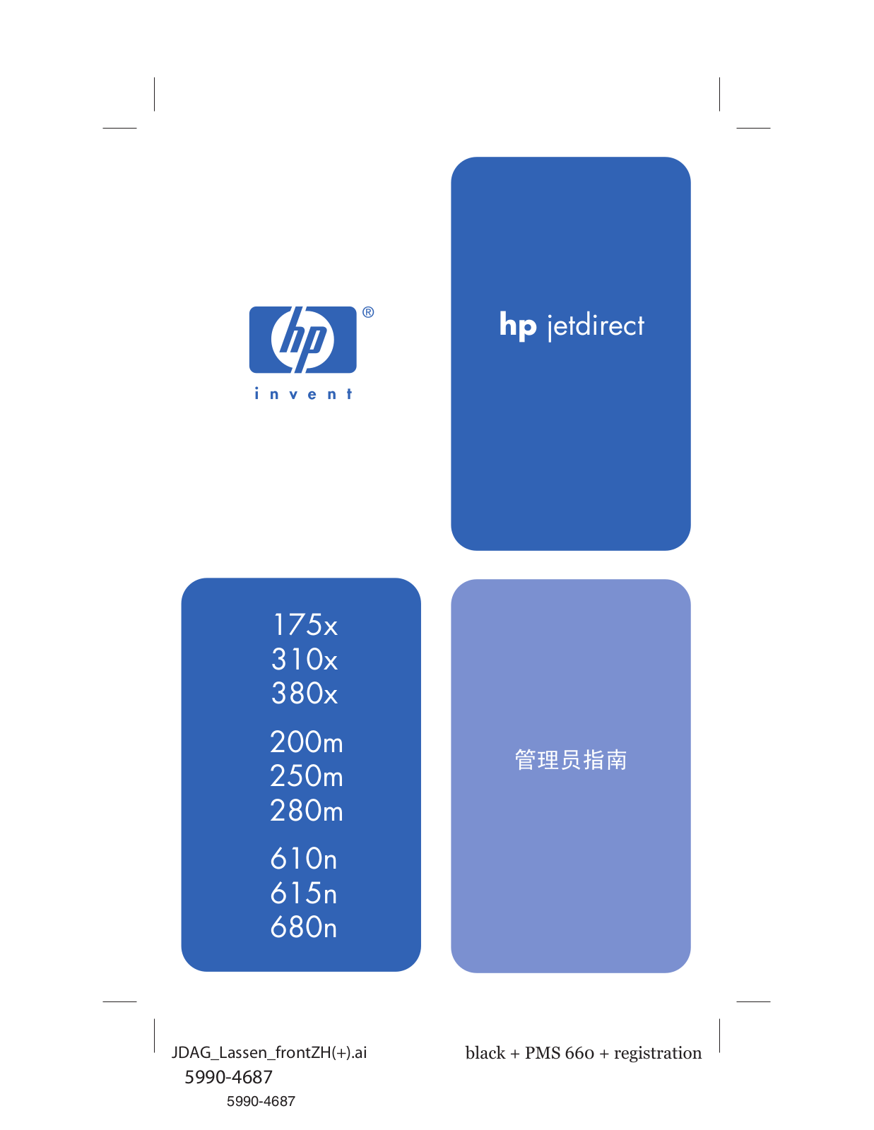 Hp JETDIRECT 310X, JETDIRECT 380X, JETDIRECT 280M, JETDIRECT 610N, JETDIRECT 200M User Manual