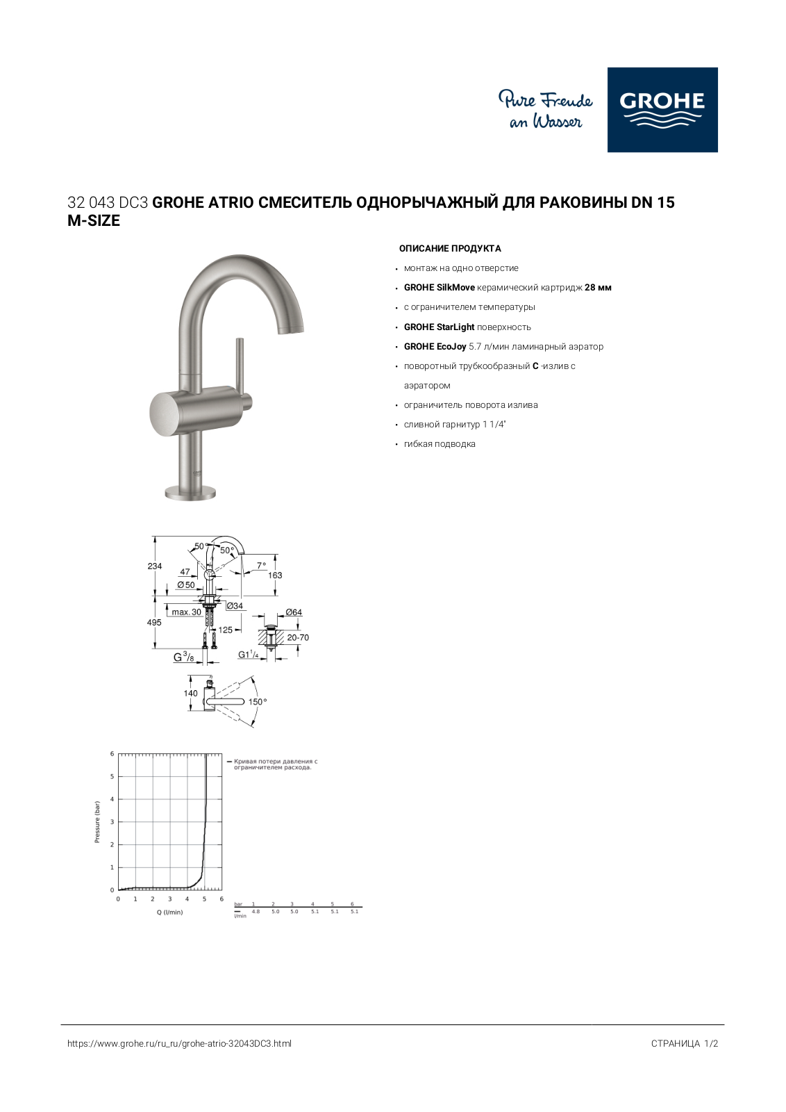 Grohe 32043DC3 User guide