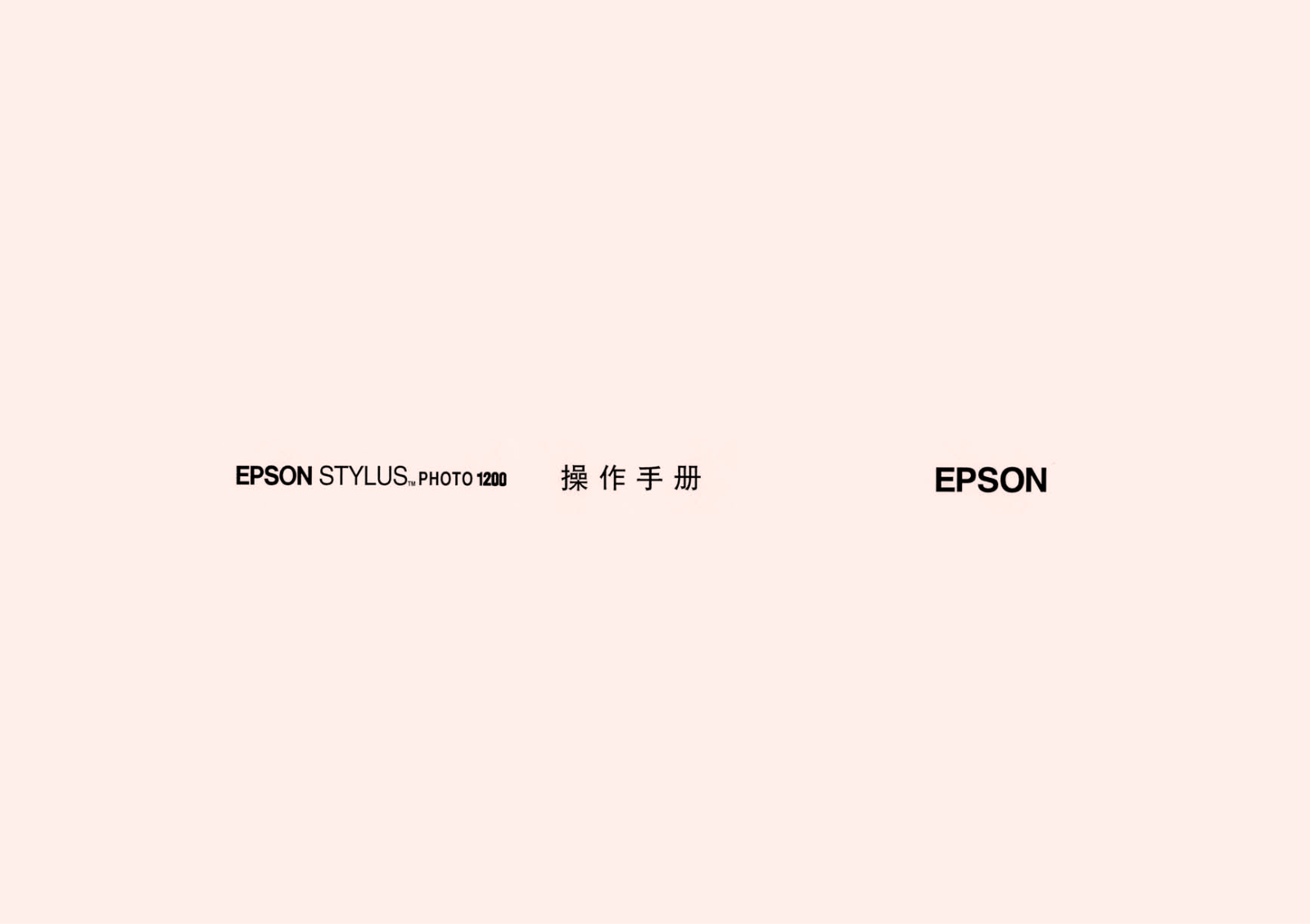 EPSON 1200 service manual