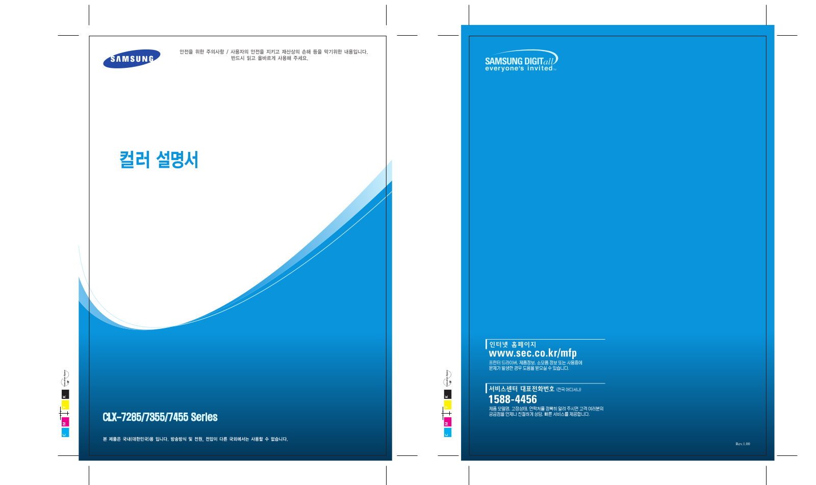 Samsung CLX-7455, CLX-7355 Basic FUNCTION GUIDE