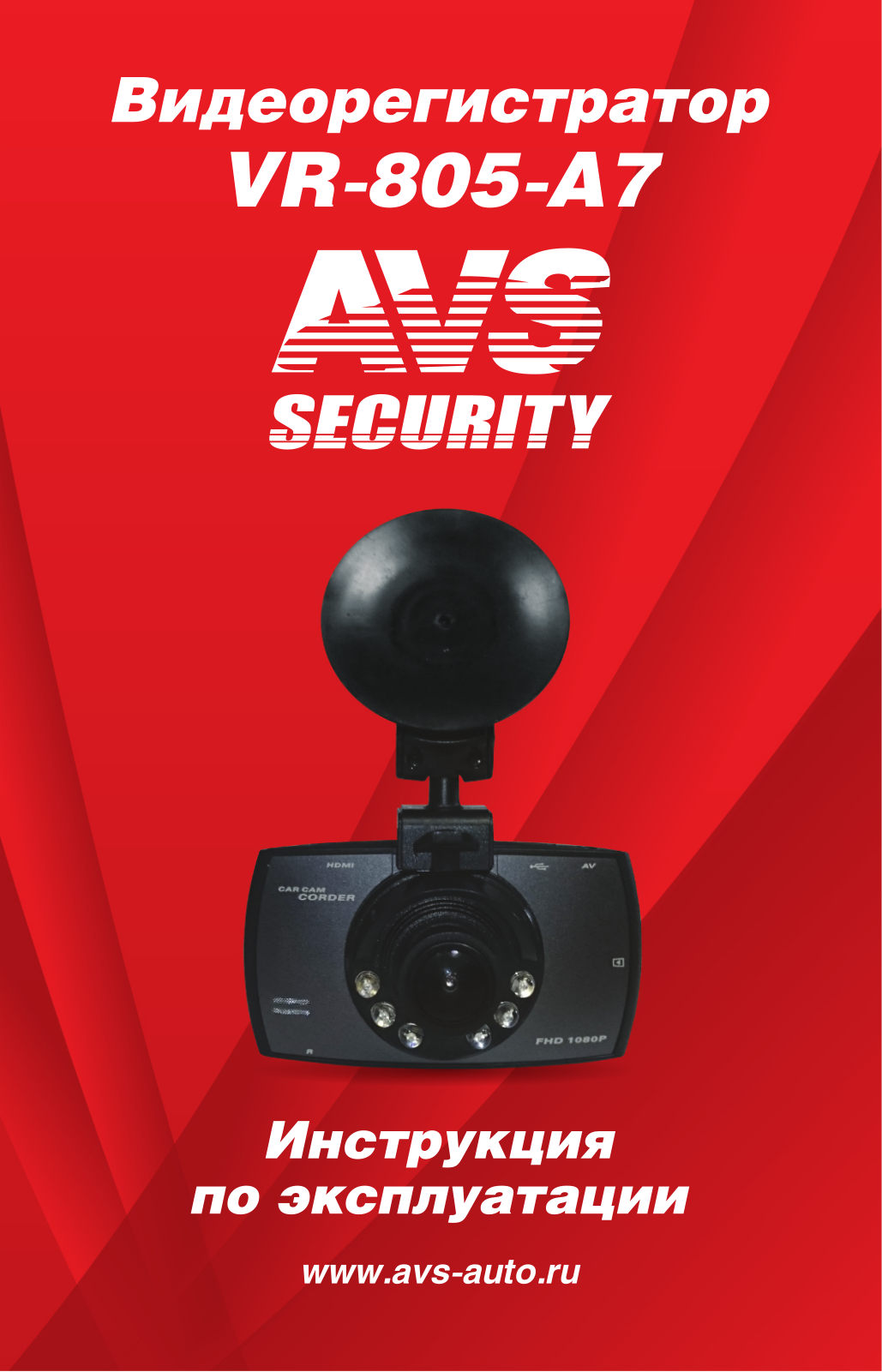 Avs VR-805-A7 User Manual