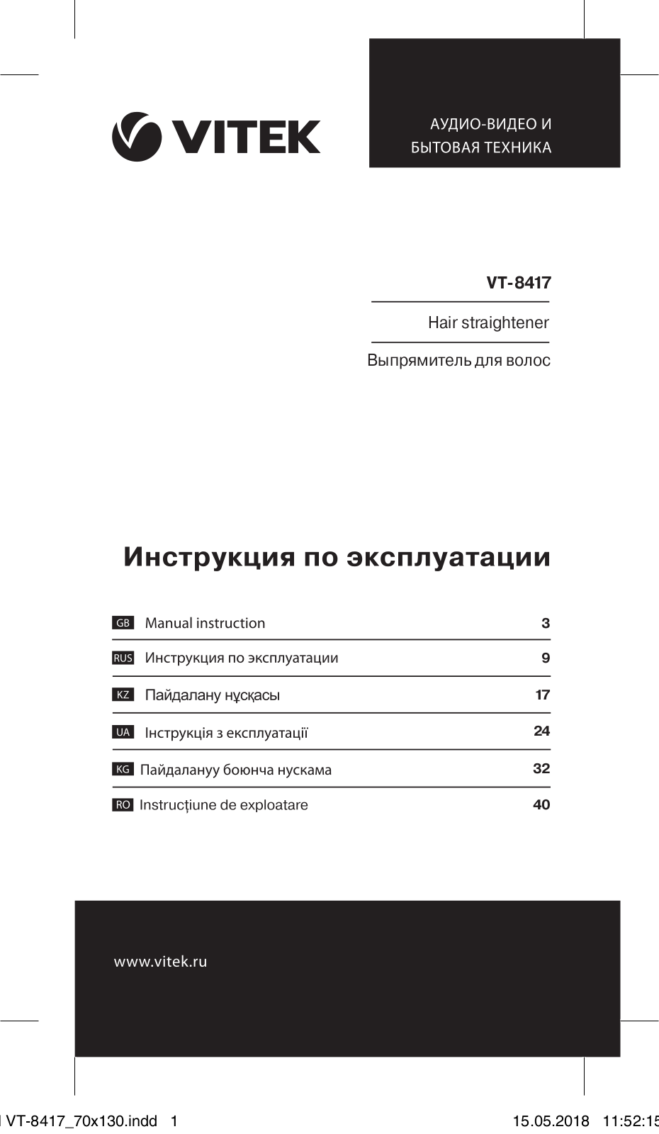 Vitek VT-8417 User Manual