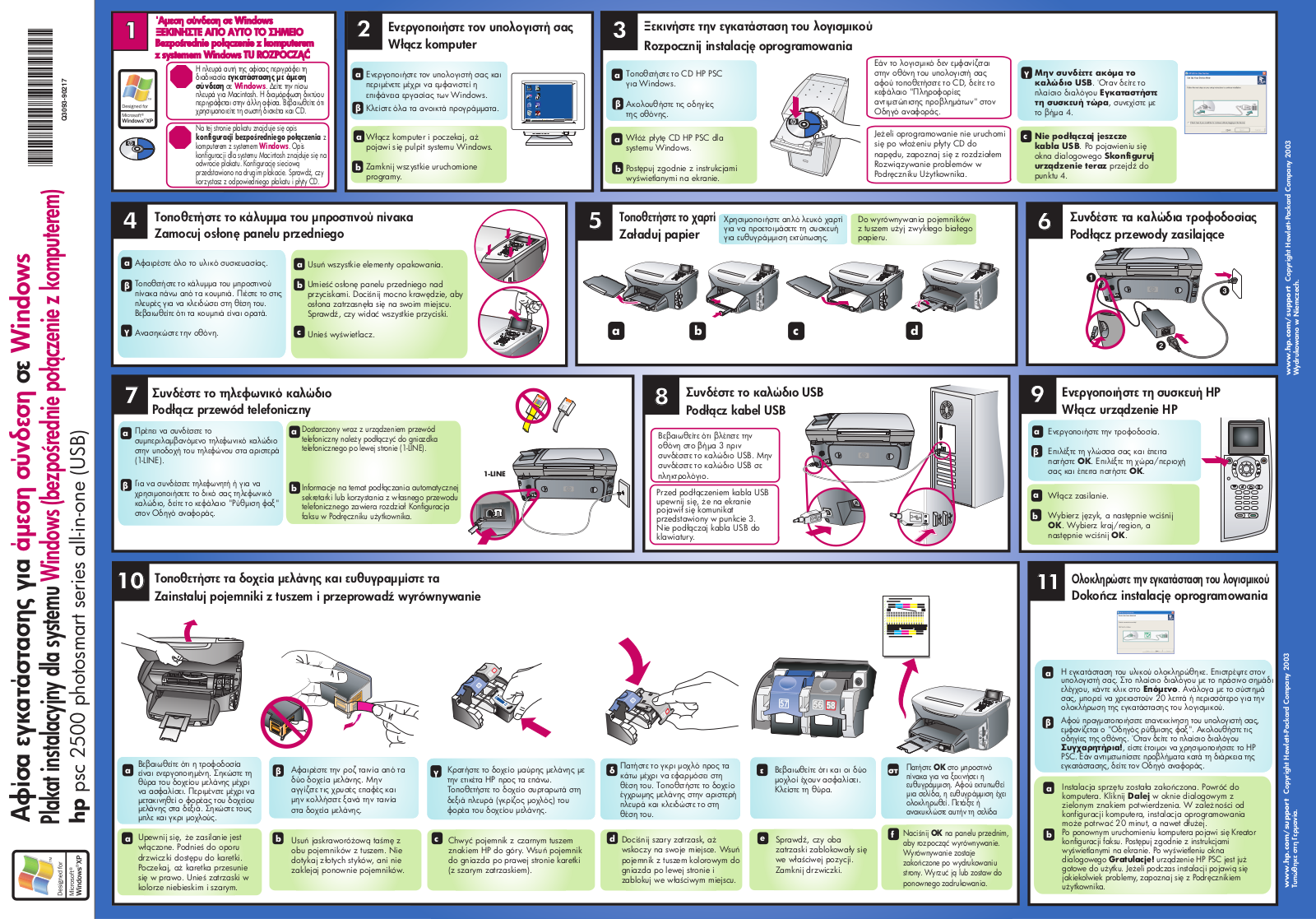 HP PSC 2500 Setup Poster