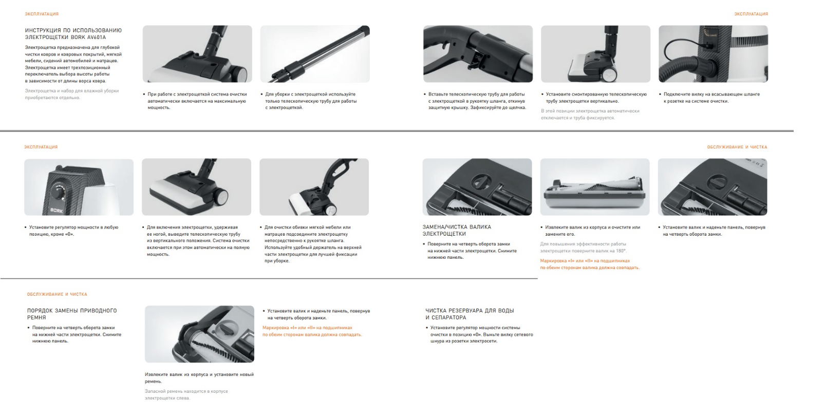 Bork AV601A User Manual