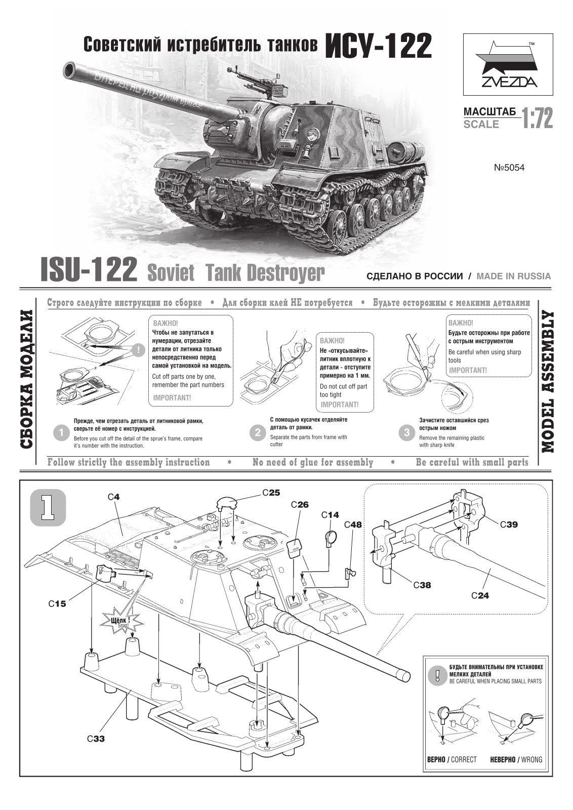 Zvezda ISU-122 User guide - ManualMachine.com