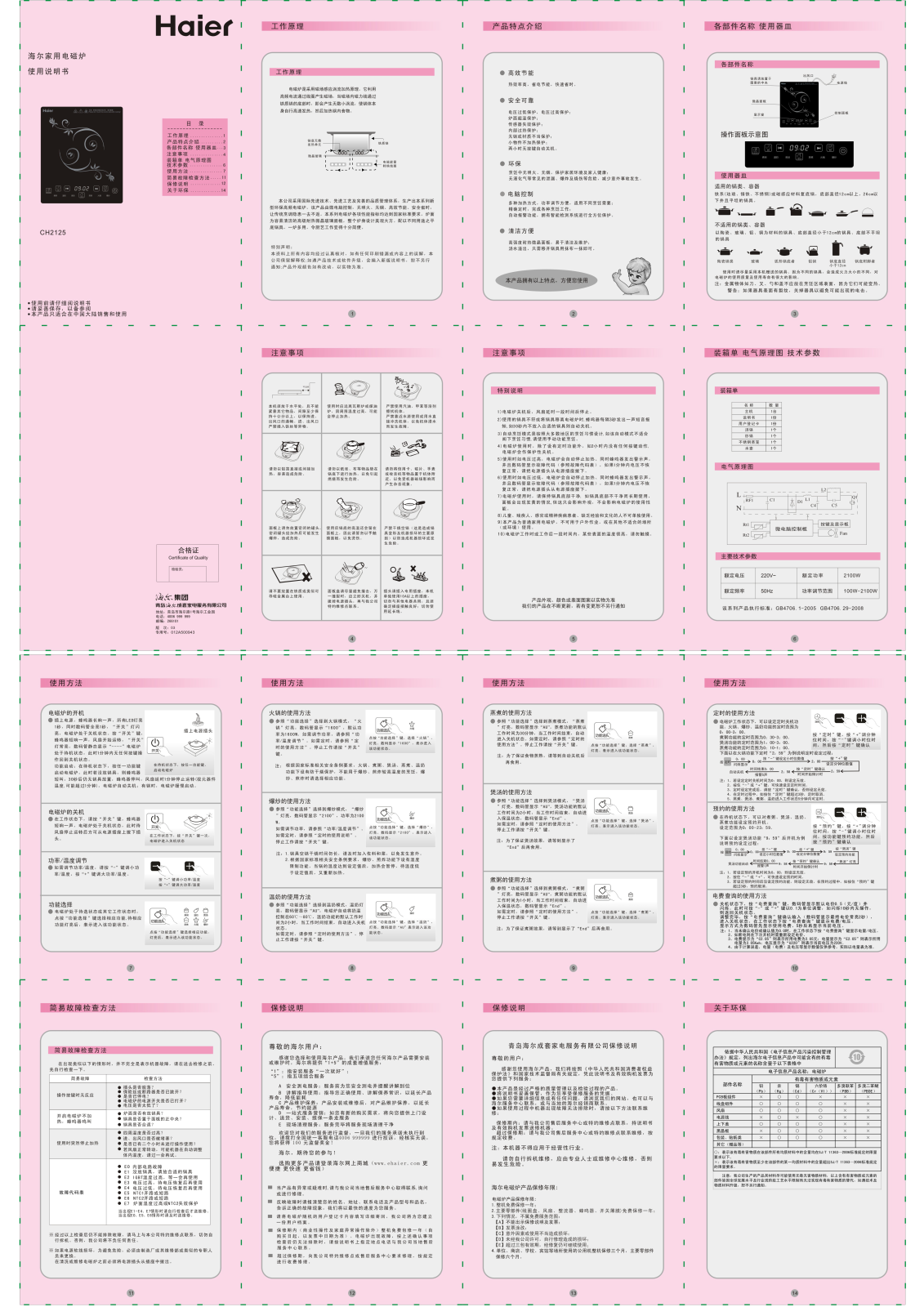 Haier CH2125 User Manual